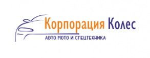 Логотип компании КОРПОРАЦИЯ КОЛЕС