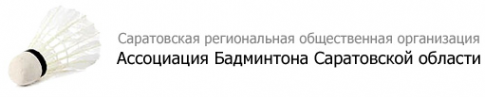 Логотип компании Ассоциация Бадминтона Саратовской области