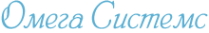 Логотип компании Омега системс