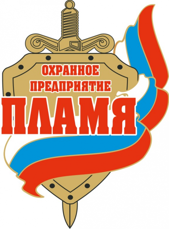 Логотип компании Пламя