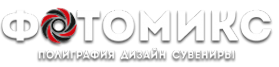 Логотип компании ФотоMix