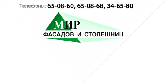 Логотип компании Мир фасадов и столешниц
