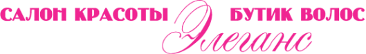 Логотип компании Элеганс