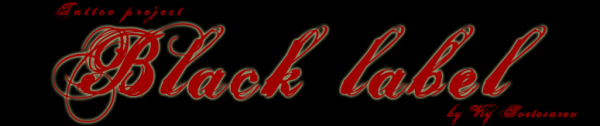 Логотип компании Чёрная метка