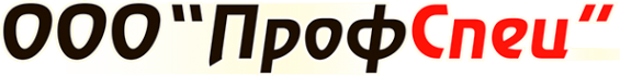 Логотип компании ПрофСпец