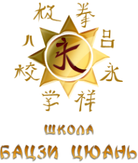 Логотип компании Бацзи цюань