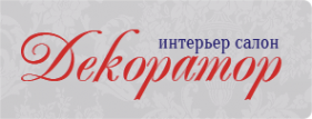 Логотип компании Декоратор
