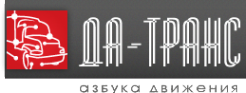 Логотип компании Da-trans