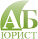 Логотип компании АБюрист
