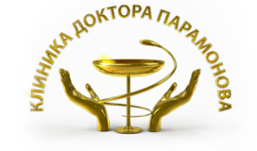 Клиника доктора Парамонова