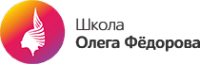 Школа-студия парикмахерского искусства Олега Федорова