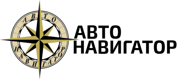 Логотип компании Авто-Навигатор