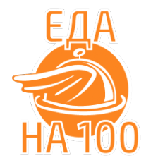 Логотип компании ЕдаНа100