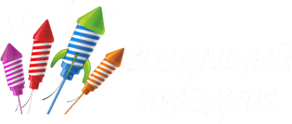 Логотип компании Воздушный Праздник