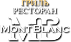 Логотип компании MontBlanc