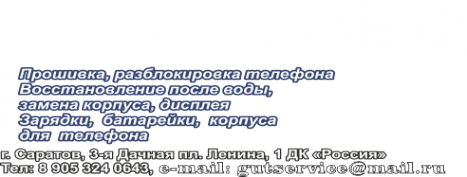 Логотип компании GutServise