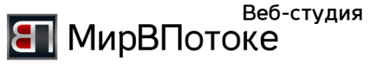Логотип компании МирВПотоке