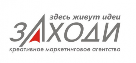 Логотип компании ЗАХОДИ