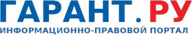 Логотип компании Гарант-Саратов