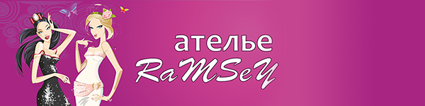 Логотип компании RamSey