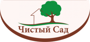 Логотип компании Чистый Сад