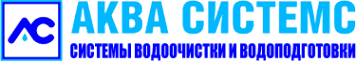 Логотип компании Аква Системс