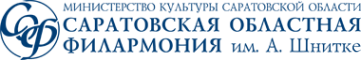 Логотип компании Саратовская областная филармония им. А. Шнитке