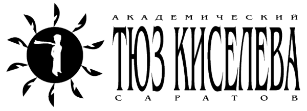 Логотип компании Саратовский академический театр юного зрителя им. Ю.П. Киселева