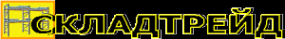 Логотип компании Складтрейд