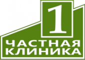 Логотип компании Частная клиника №1