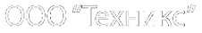 Логотип компании Техникс