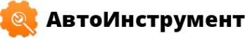 Логотип компании АвтоИнструмент