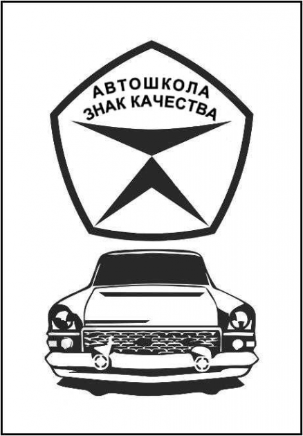 Логотип компании Знак качества