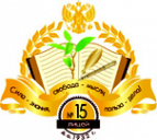 Логотип компании Лицей №15