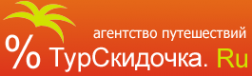 Логотип компании Турскидочка.Ru
