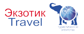 Логотип компании Экзотик Travel