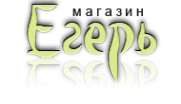 Логотип компании Егерь