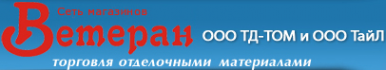 Логотип компании Ветеран