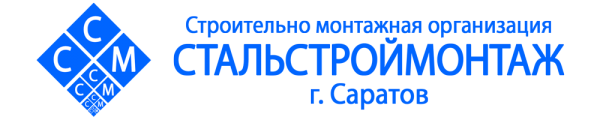 Логотип компании СТАЛЬСТРОЙМОНТАЖ