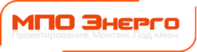 Логотип компании МПО Энерго