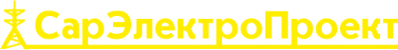 Логотип компании СарЭлектроПроект