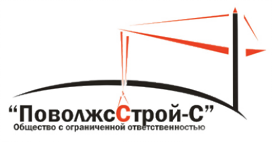 Логотип компании ПоволжсСтрой-С