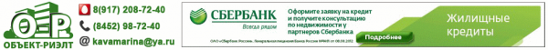 Логотип компании Объект-Риэлт