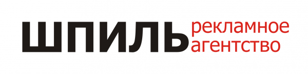 Логотип компании Рекламно-производственная компания Шпиль