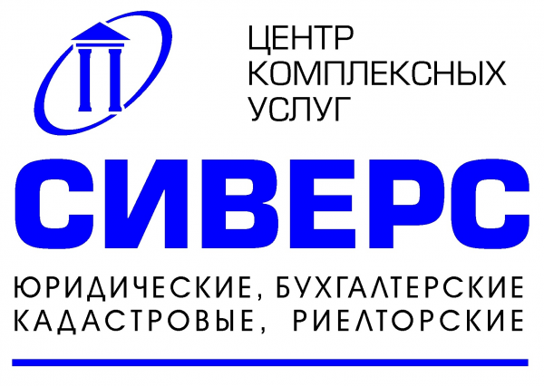 Логотип компании Центр Комплексных Услуг СИВЕРС