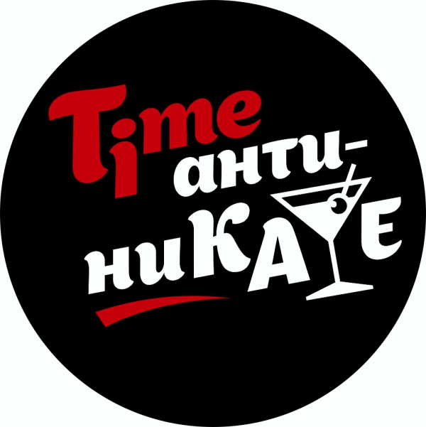 Логотип компании Тайм антикафе Однокласссники