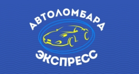 Логотип компании Автоломбард-Экспресс