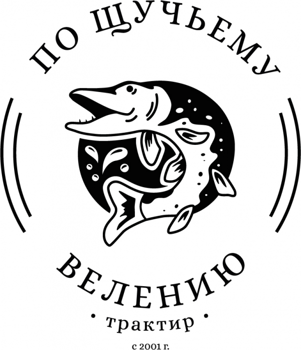 Логотип компании Трактир "По щучьему велению"