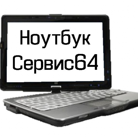 Логотип компании Ноутбук-Сервис64