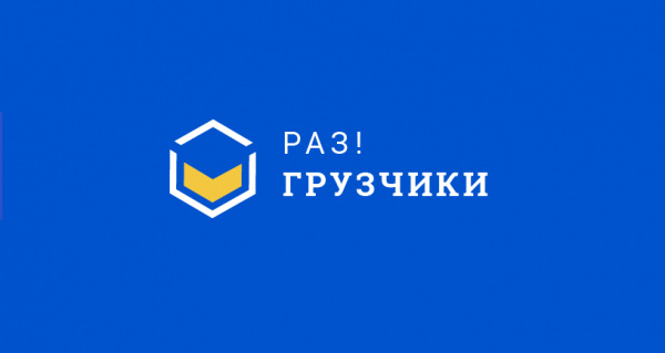 Логотип компании Разгрузчики Саратов